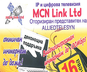 MCN Link Ltd - графичен
