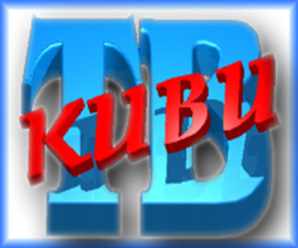 Киви ТВ