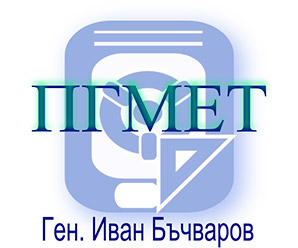 ПГМЕТ - ген. Иван Бъчваров