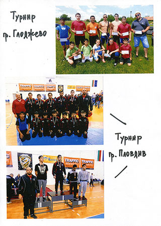 1. Турнир гр. Глоджево; 2 и 3. Турнир гр. Пловдив